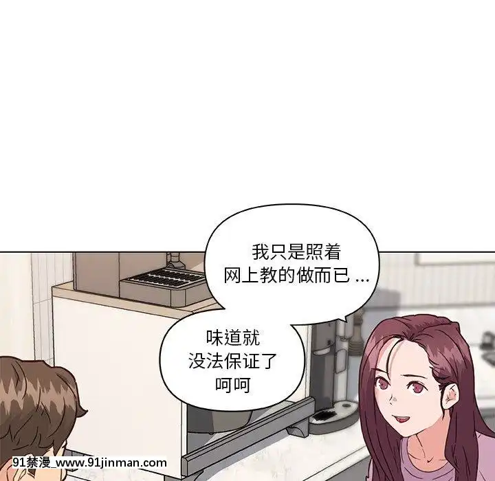 神似初戀的她35-36話[18禁 音效]