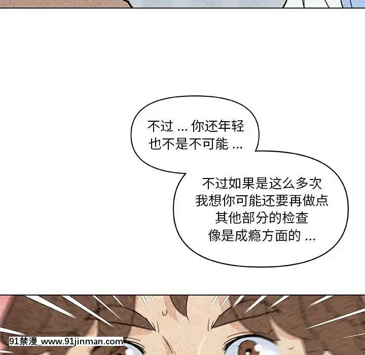 神似初戀的她35-36話[18禁 音效]