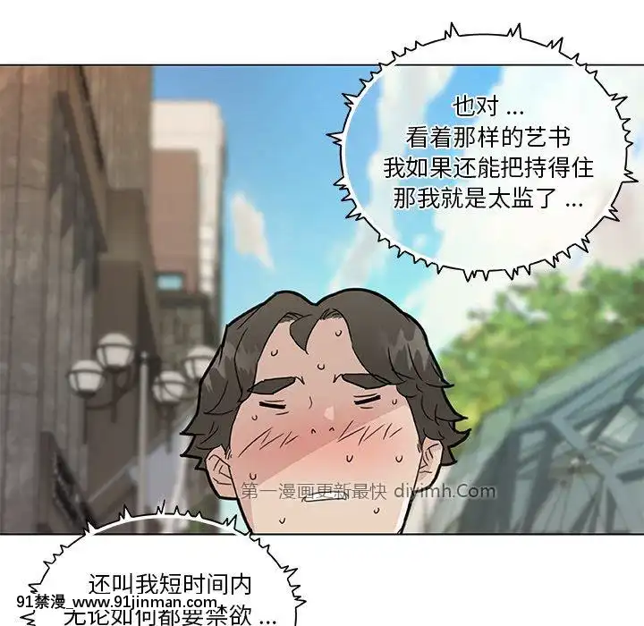 神似初戀的她35-36話[18禁 音效]