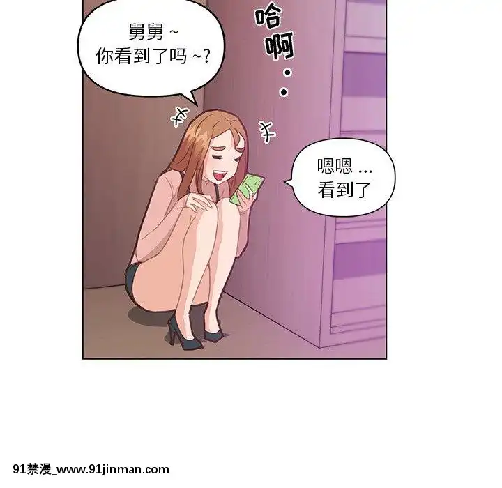 神似初戀的她35-36話[18禁 音效]