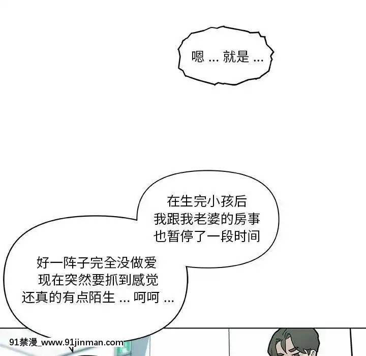 神似初戀的她35-36話[18禁 音效]