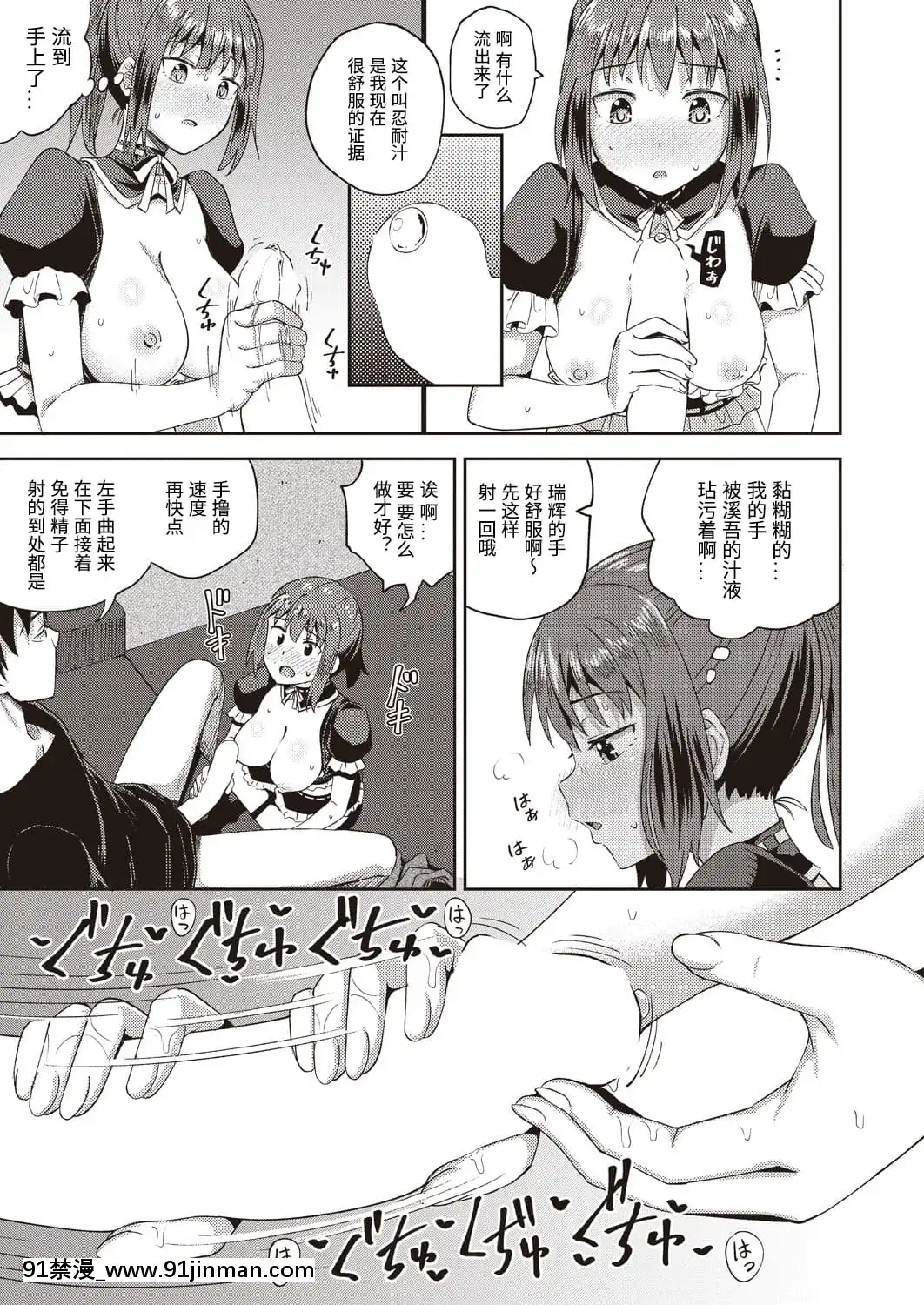 [ぽんこっちゃん]幼馴染は俺の専屬お口メイド-1-3[中國翻訳][h漫 父女]