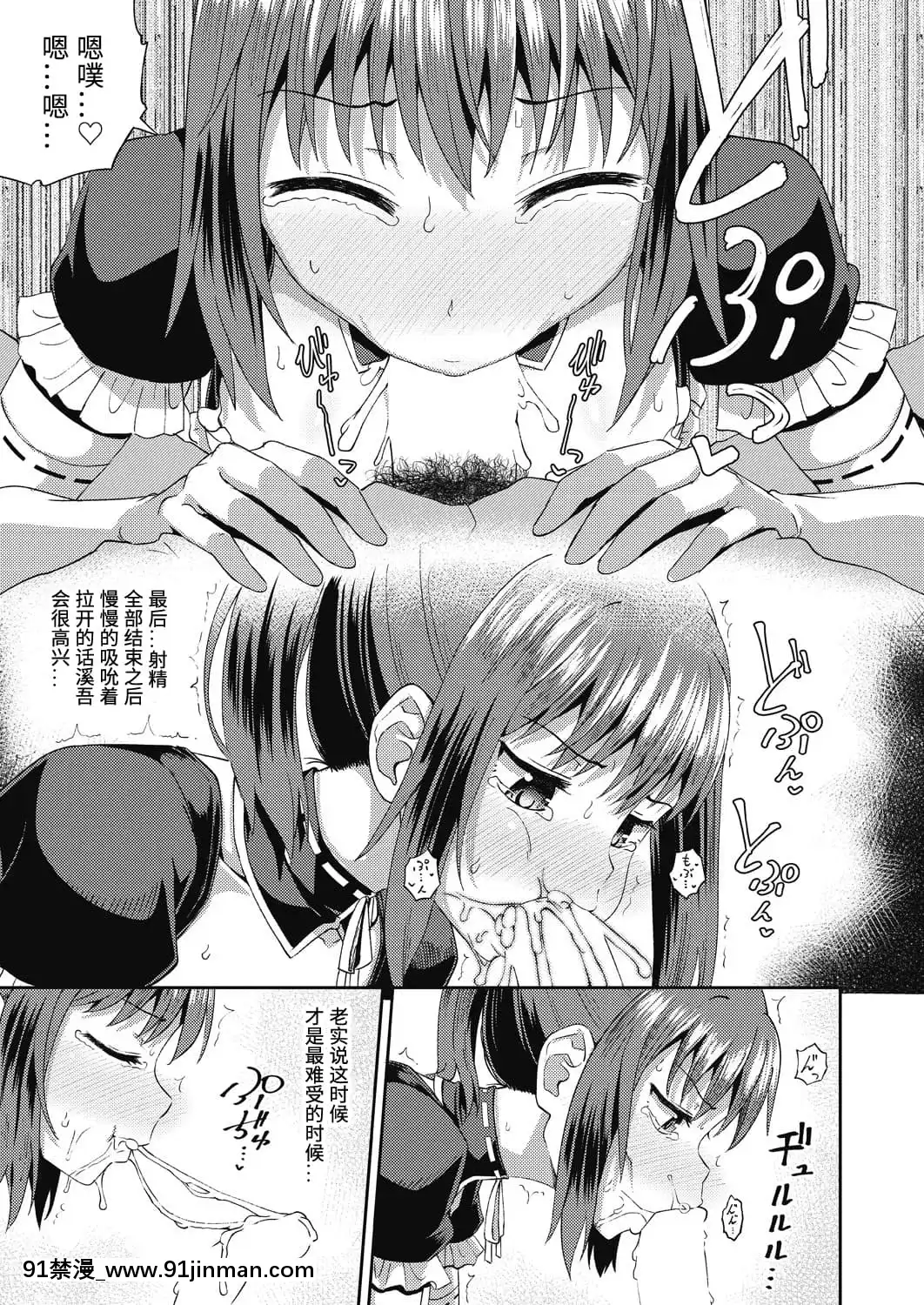 [ぽんこっちゃん]幼馴染は俺の専屬お口メイド-1-3[中國翻訳][h漫 父女]