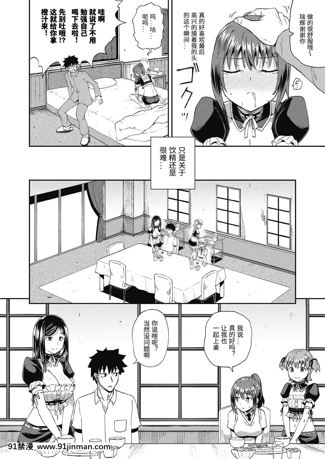 [ぽんこっちゃん]幼馴染は俺の専屬お口メイド-1-3[中國翻訳][h漫 父女]
