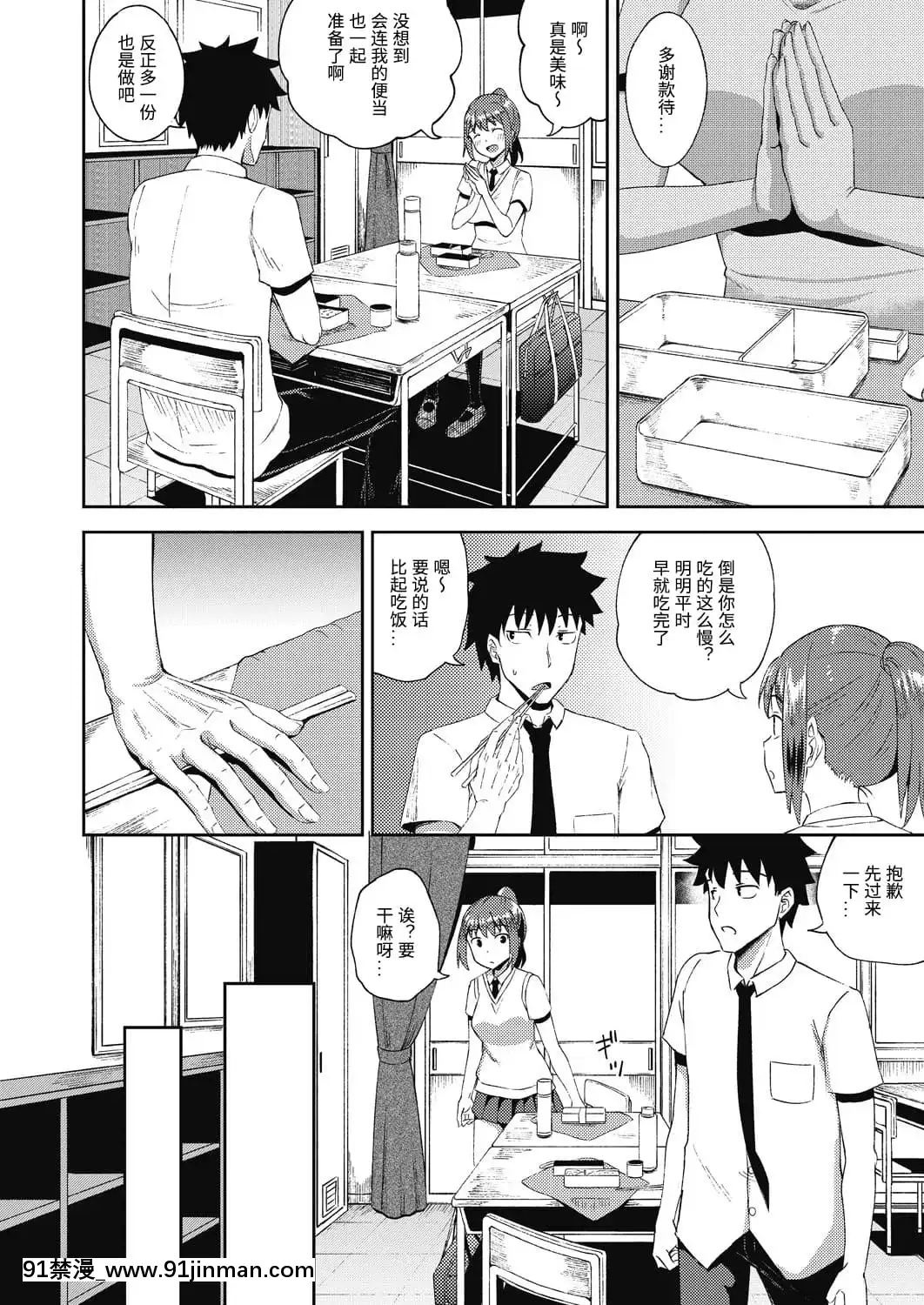 [ぽんこっちゃん]幼馴染は俺の専屬お口メイド-1-3[中國翻訳][h漫 父女]