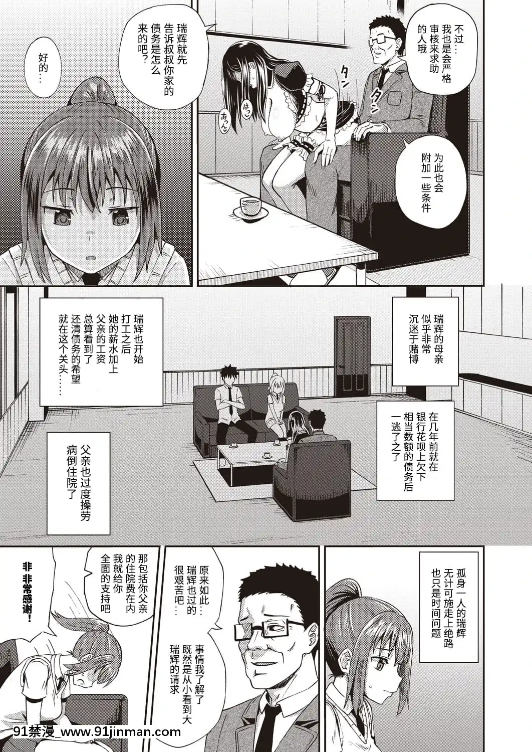 [ぽんこっちゃん]幼馴染は俺の専屬お口メイド-1-3[中國翻訳][h漫 父女]