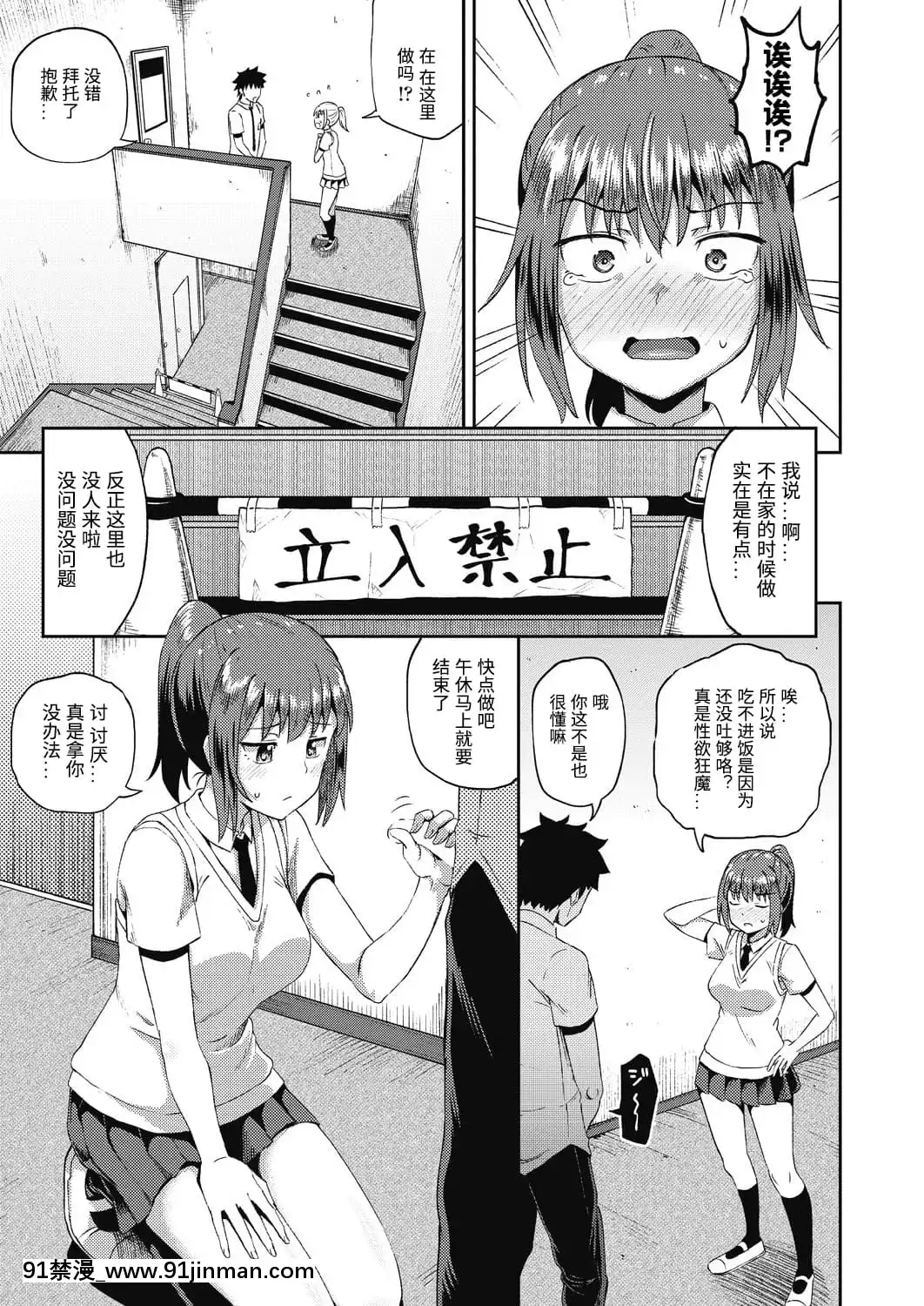 [ぽんこっちゃん]幼馴染は俺の専屬お口メイド-1-3[中國翻訳][h漫 父女]