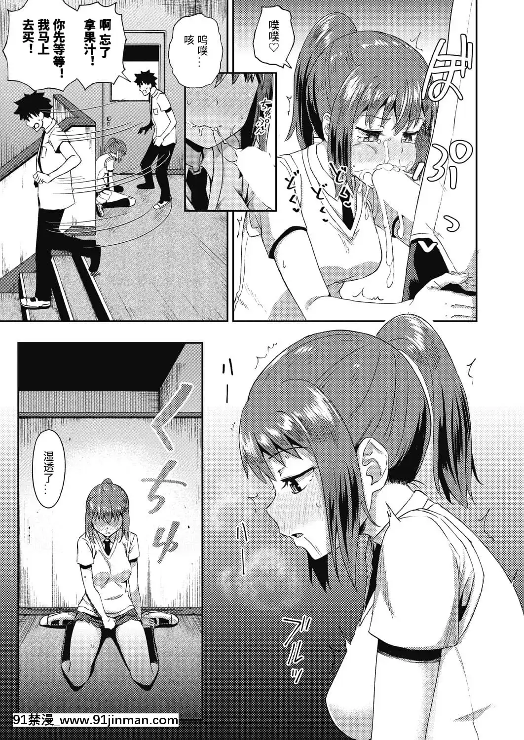[ぽんこっちゃん]幼馴染は俺の専屬お口メイド-1-3[中國翻訳][h漫 父女]