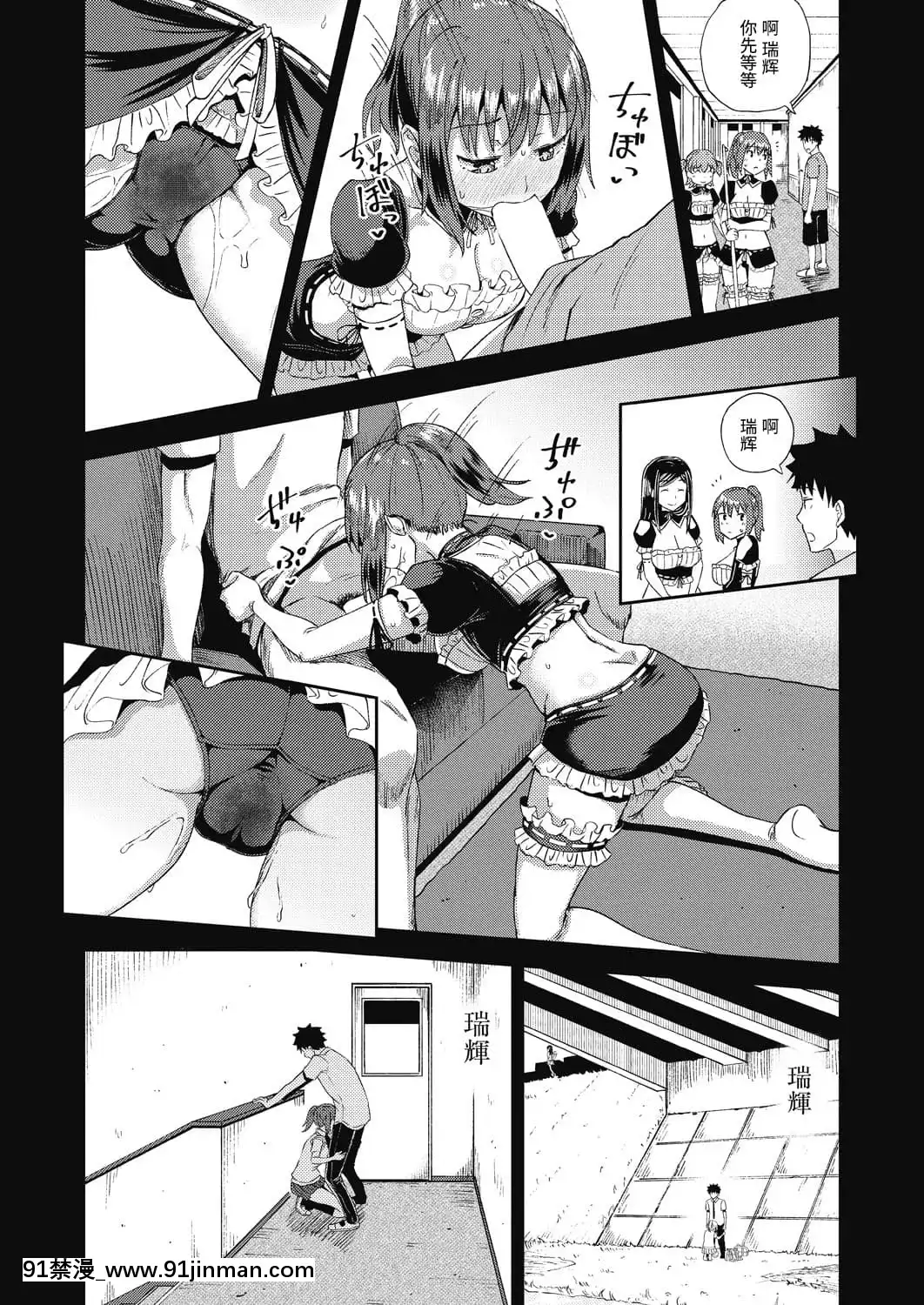 [ぽんこっちゃん]幼馴染は俺の専屬お口メイド-1-3[中國翻訳][h漫 父女]