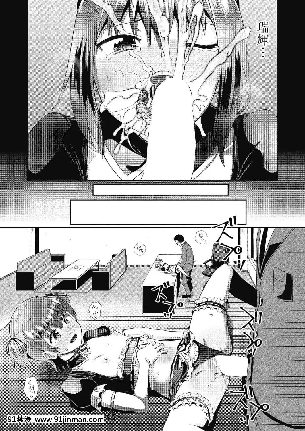 [ぽんこっちゃん]幼馴染は俺の専屬お口メイド-1-3[中國翻訳][h漫 父女]