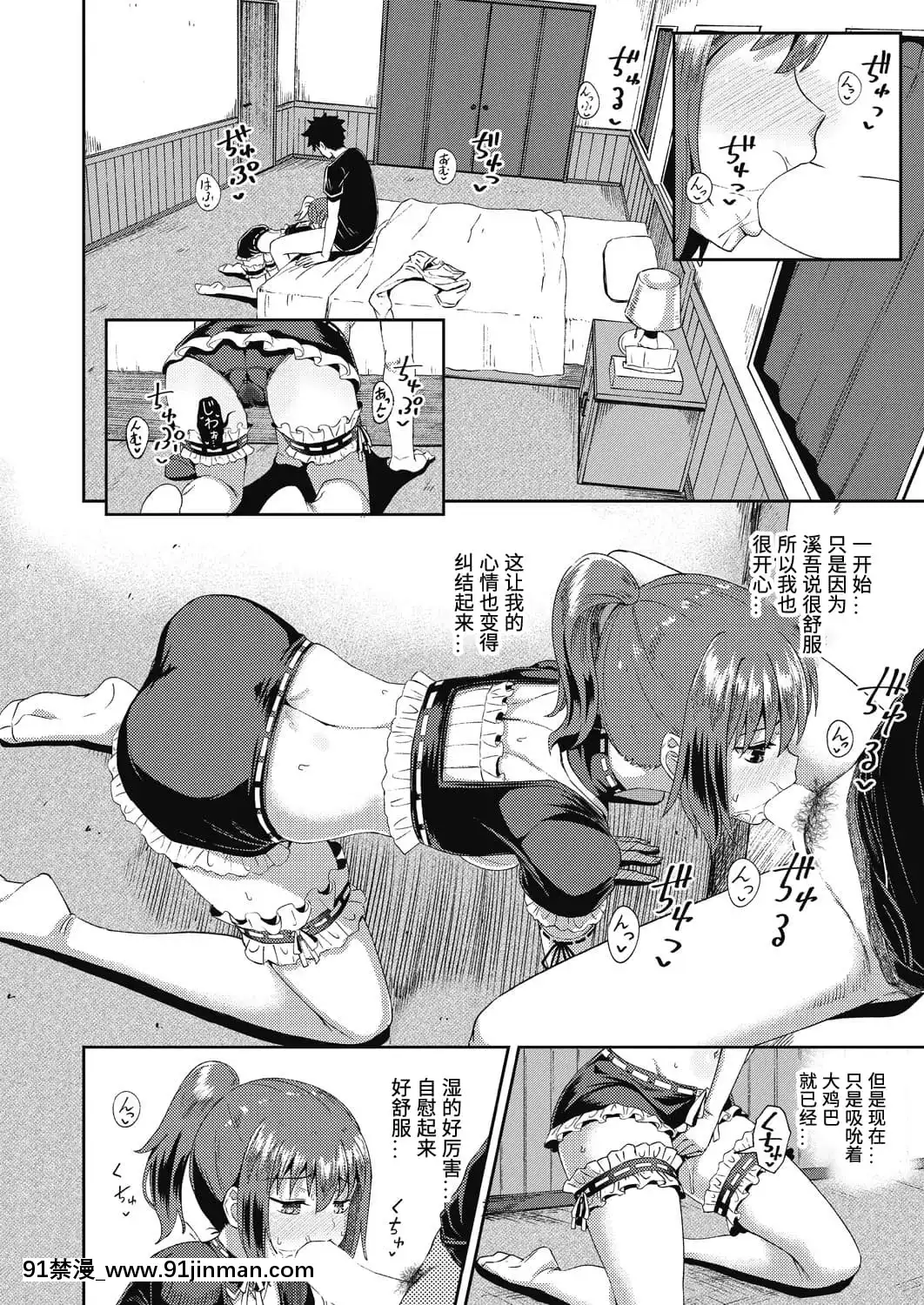 [ぽんこっちゃん]幼馴染は俺の専屬お口メイド-1-3[中國翻訳][h漫 父女]