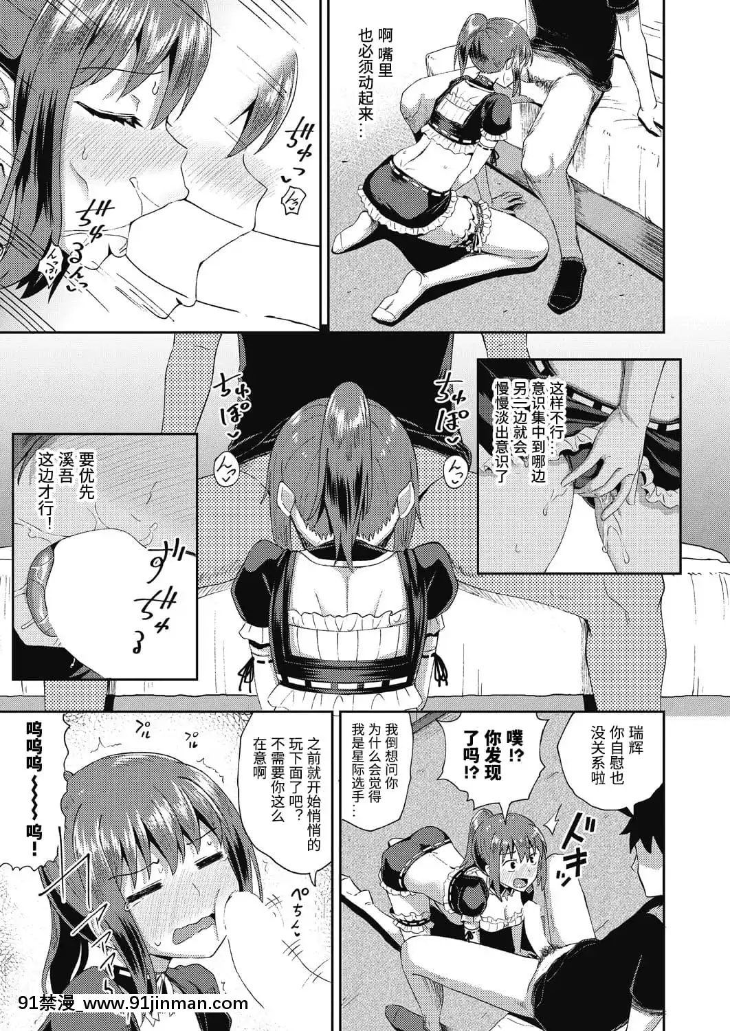 [ぽんこっちゃん]幼馴染は俺の専屬お口メイド-1-3[中國翻訳][h漫 父女]
