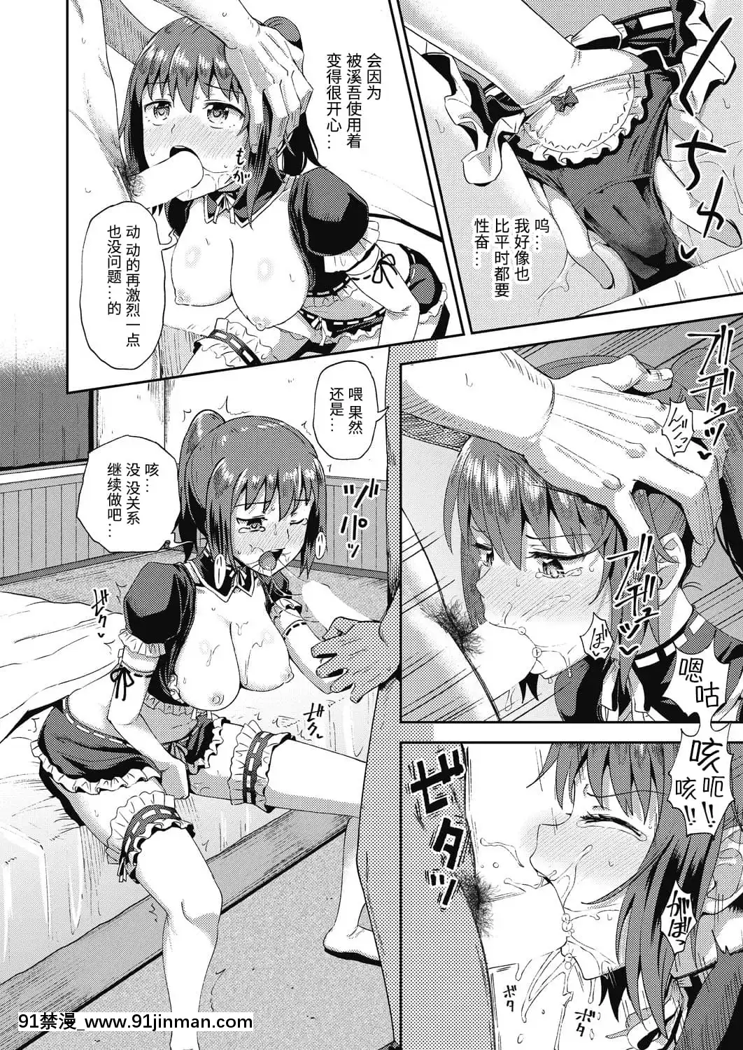 [ぽんこっちゃん]幼馴染は俺の専屬お口メイド-1-3[中國翻訳][h漫 父女]