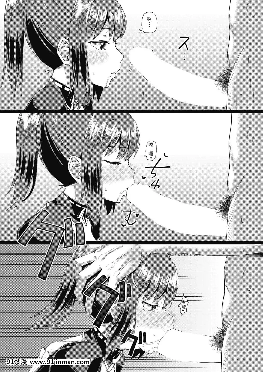 [ぽんこっちゃん]幼馴染は俺の専屬お口メイド-1-3[中國翻訳][h漫 父女]