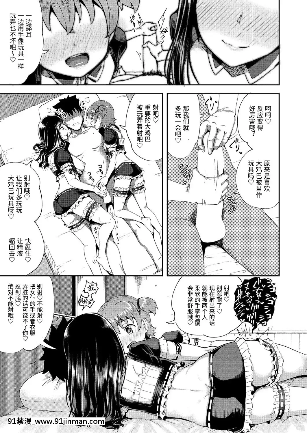 [ぽんこっちゃん]幼馴染は俺の専屬お口メイド-1-3[中國翻訳][h漫 父女]
