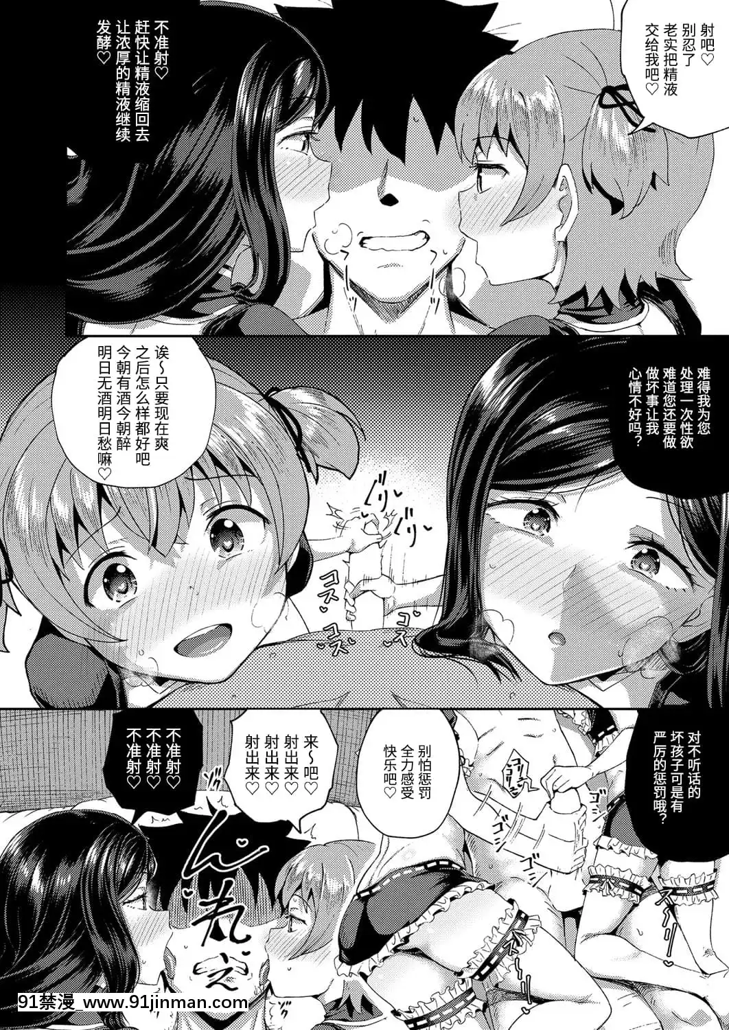 [ぽんこっちゃん]幼馴染は俺の専屬お口メイド-1-3[中國翻訳][h漫 父女]