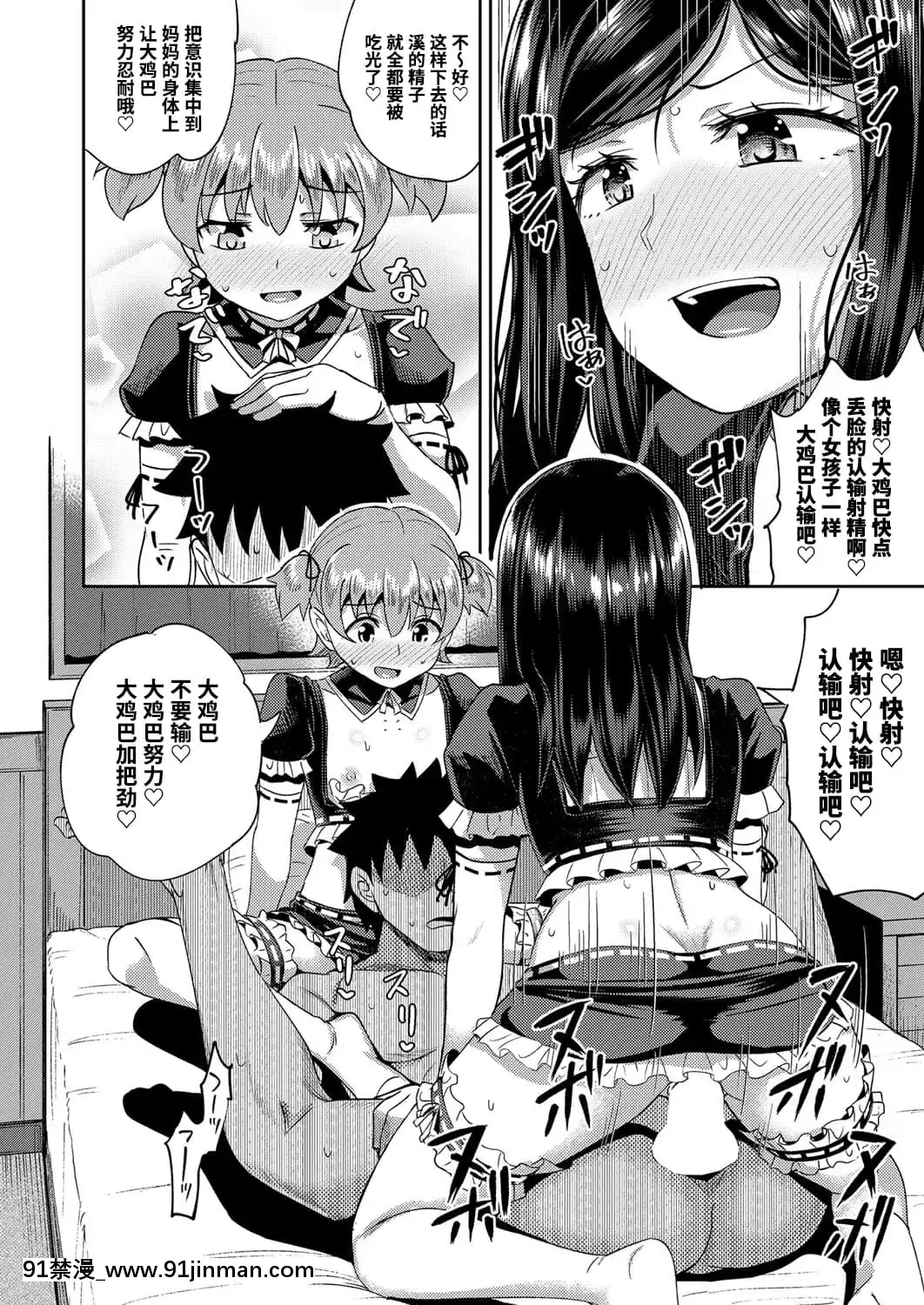 [ぽんこっちゃん]幼馴染は俺の専屬お口メイド-1-3[中國翻訳][h漫 父女]