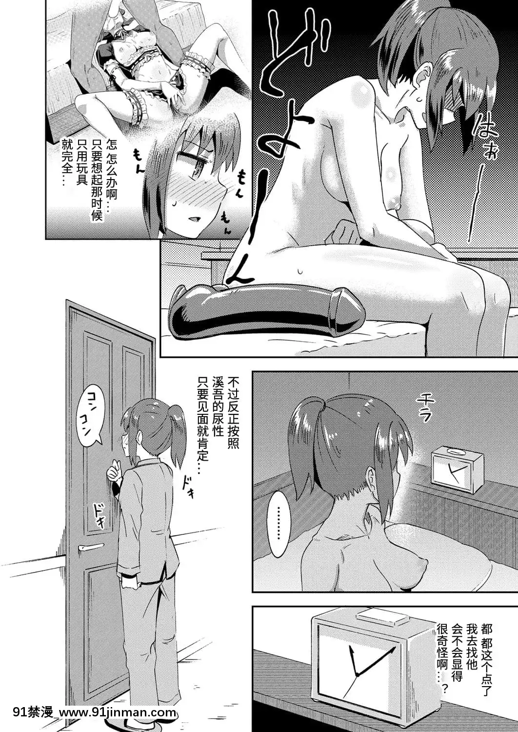 [ぽんこっちゃん]幼馴染は俺の専屬お口メイド-1-3[中國翻訳][h漫 父女]
