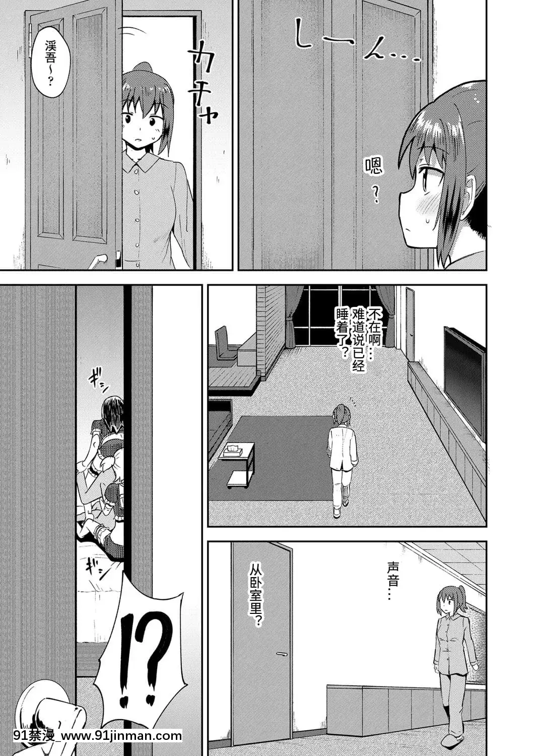 [ぽんこっちゃん]幼馴染は俺の専屬お口メイド-1-3[中國翻訳][h漫 父女]