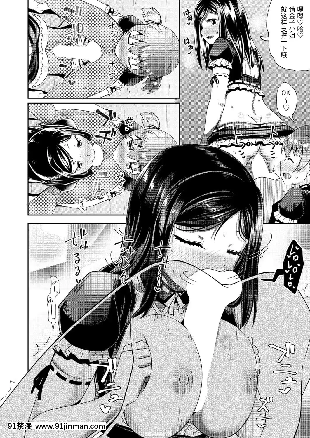 [ぽんこっちゃん]幼馴染は俺の専屬お口メイド-1-3[中國翻訳][h漫 父女]
