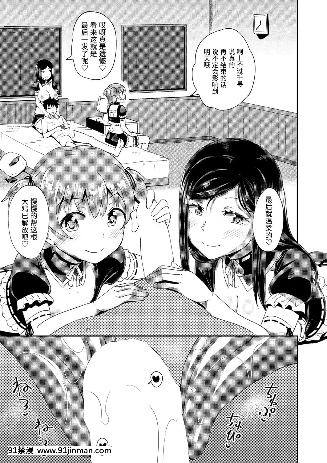 [ぽんこっちゃん]幼馴染は俺の専屬お口メイド-1-3[中國翻訳][h漫 父女]