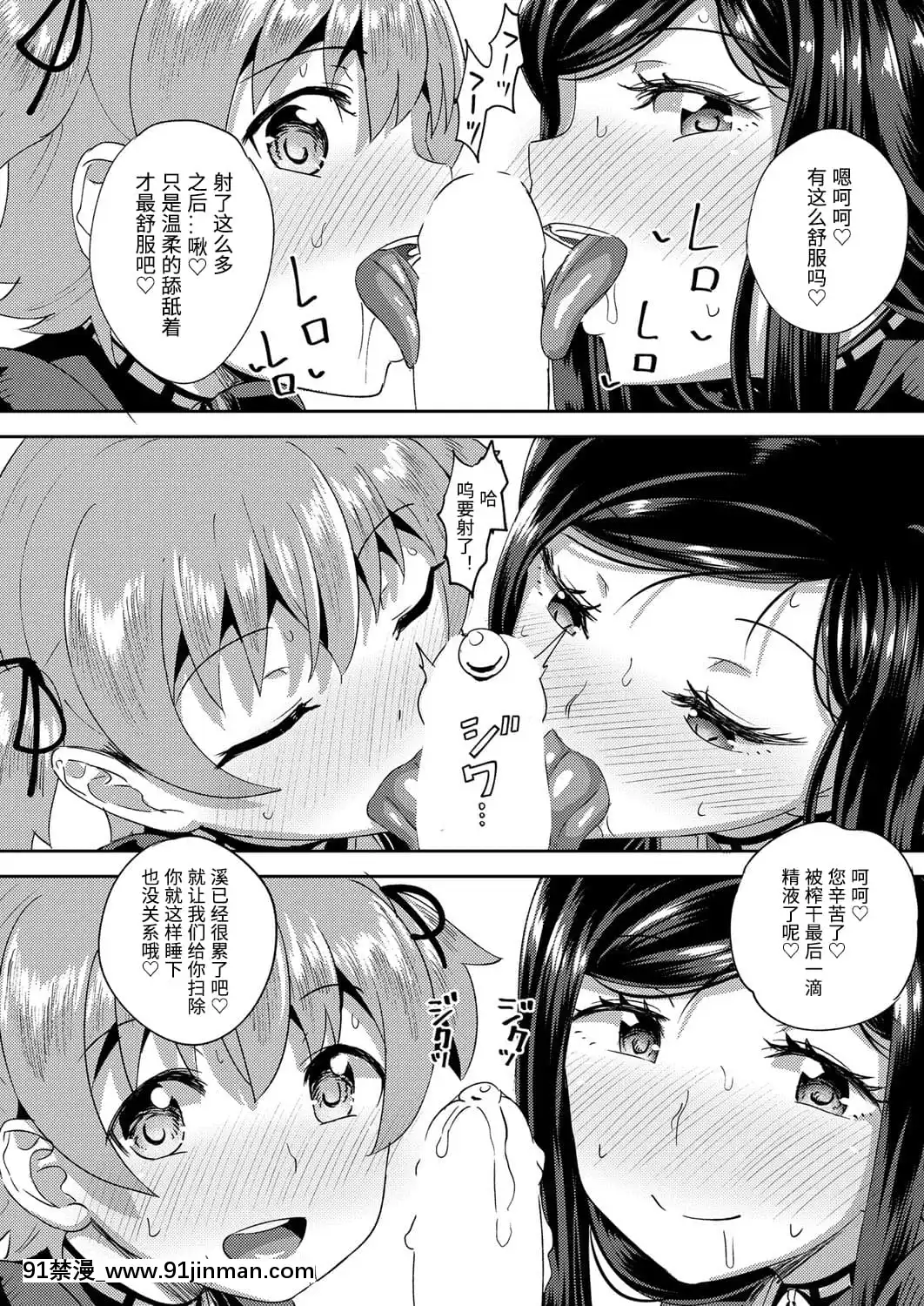 [ぽんこっちゃん]幼馴染は俺の専屬お口メイド-1-3[中國翻訳][h漫 父女]