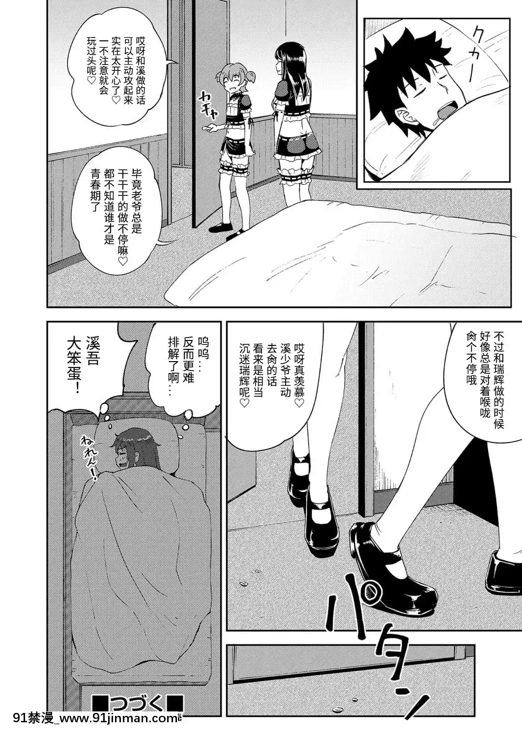 [ぽんこっちゃん]幼馴染は俺の専屬お口メイド-1-3[中國翻訳][h漫 父女]