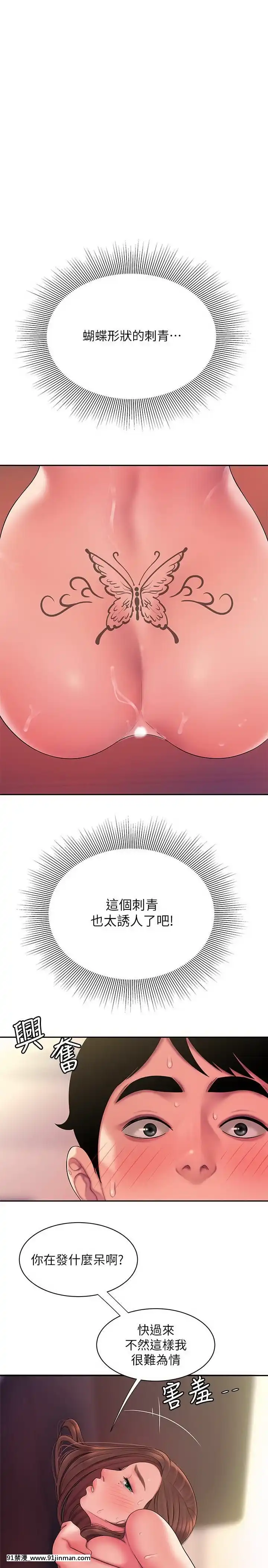 幸福外送員43-44話[18禁 フィギュア]