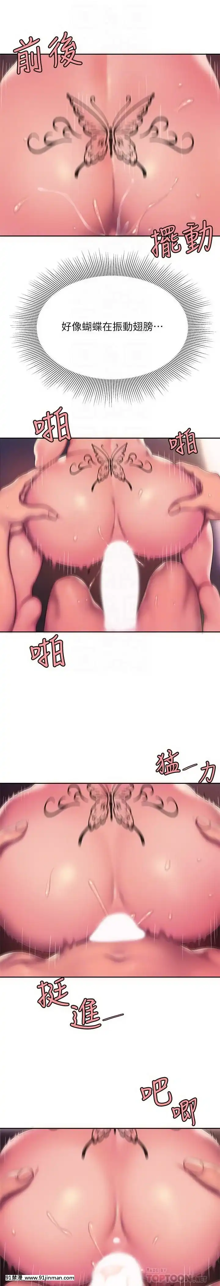 幸福外送員43-44話[18禁 フィギュア]