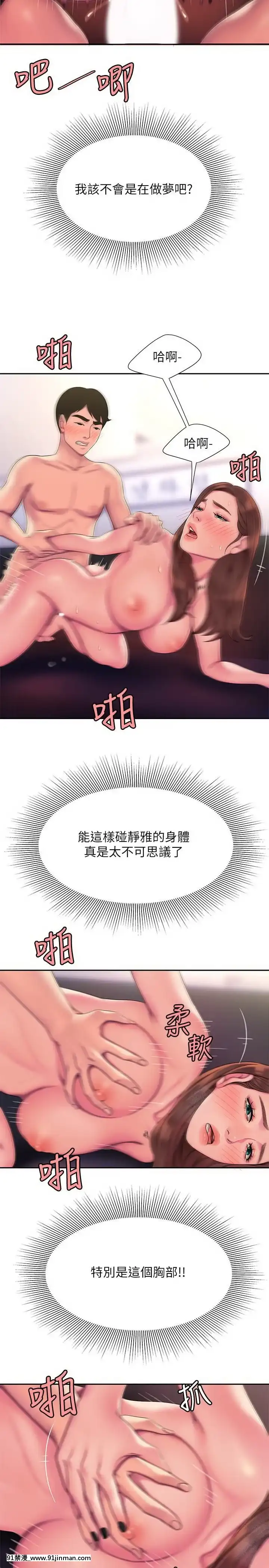 幸福外送員43-44話[18禁 フィギュア]