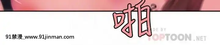 幸福外送員43-44話[18禁 フィギュア]