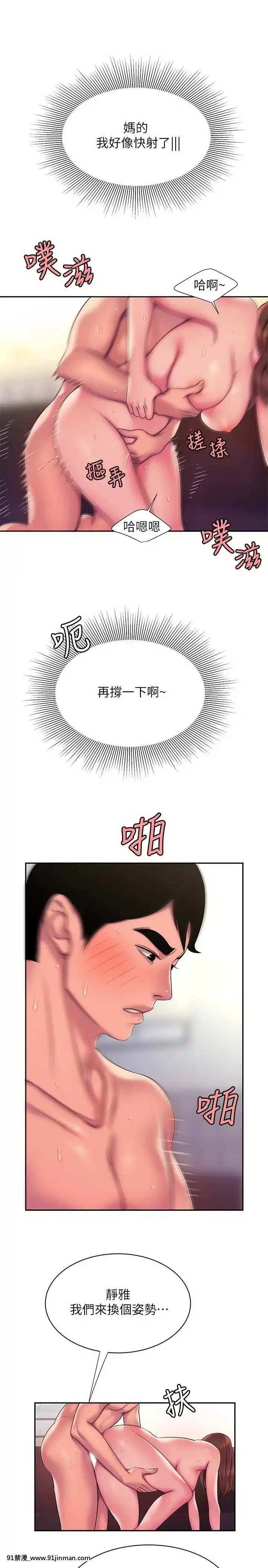 幸福外送員43-44話[18禁 フィギュア]