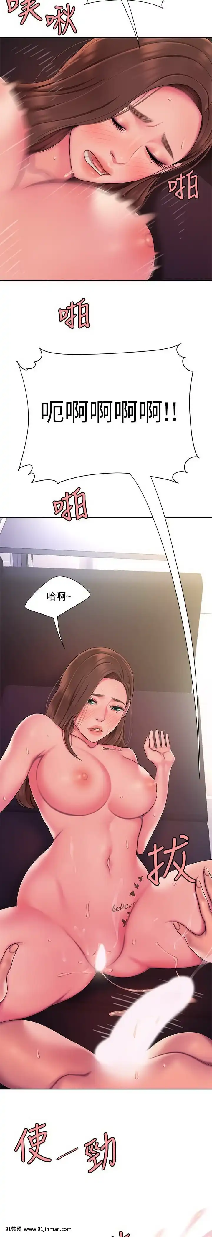 幸福外送員43-44話[18禁 フィギュア]