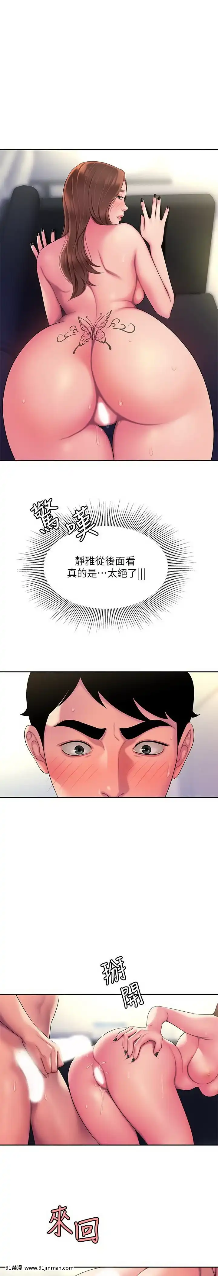 幸福外送員43-44話[18禁 フィギュア]