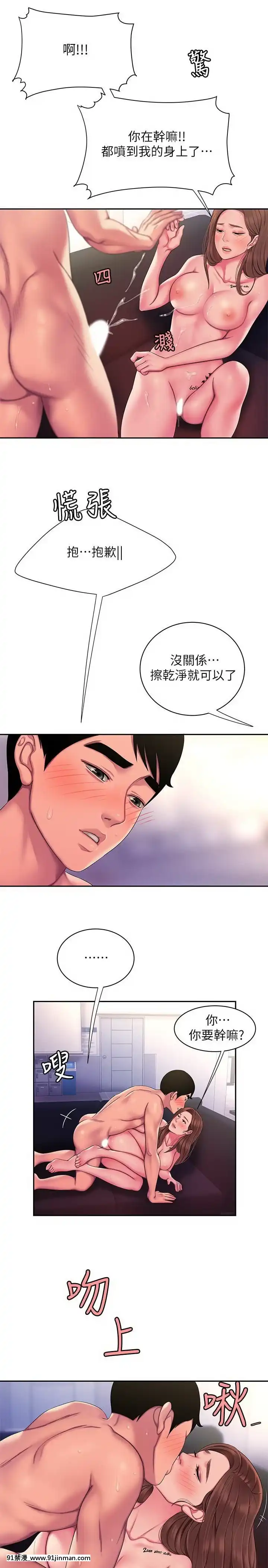 幸福外送員43-44話[18禁 フィギュア]