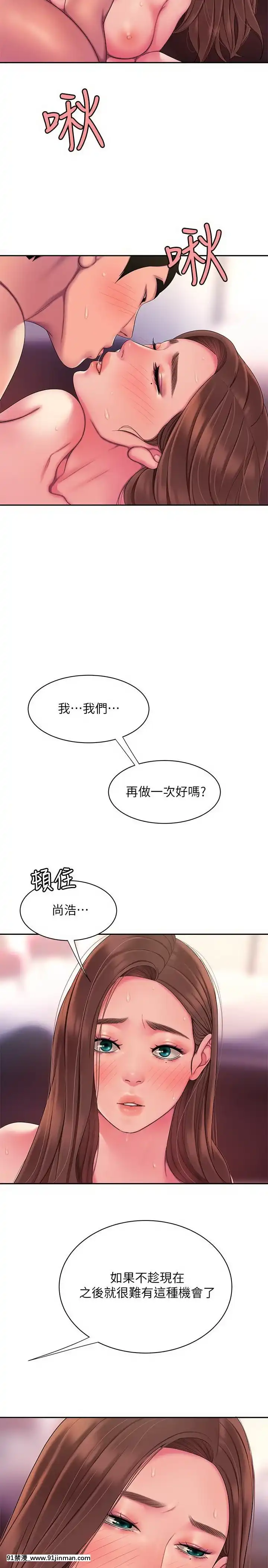 幸福外送員43-44話[18禁 フィギュア]