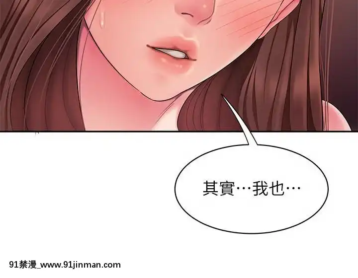 幸福外送員43-44話[18禁 フィギュア]