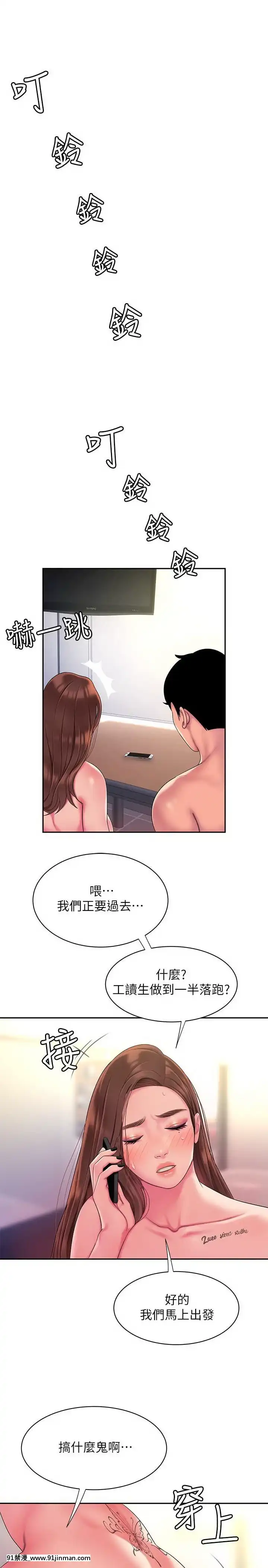 幸福外送員43-44話[18禁 フィギュア]