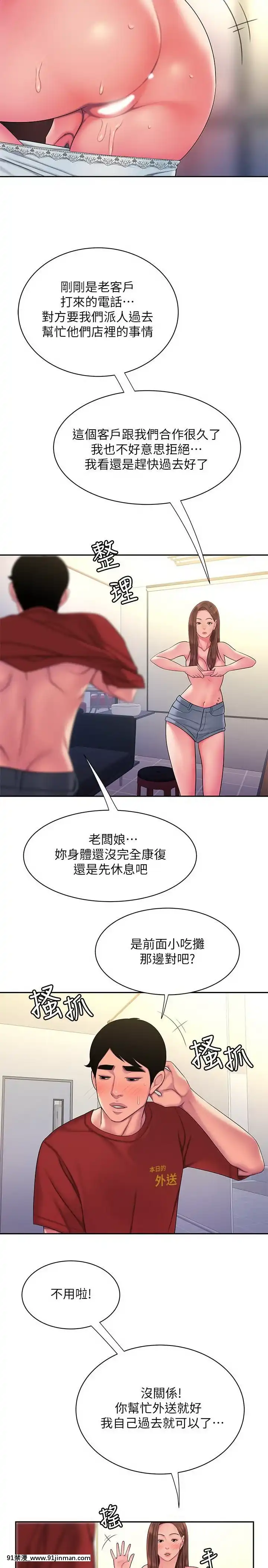 幸福外送員43-44話[18禁 フィギュア]