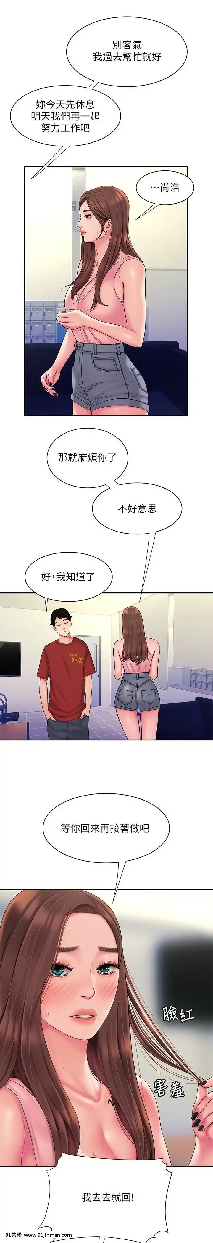 幸福外送員43-44話[18禁 フィギュア]