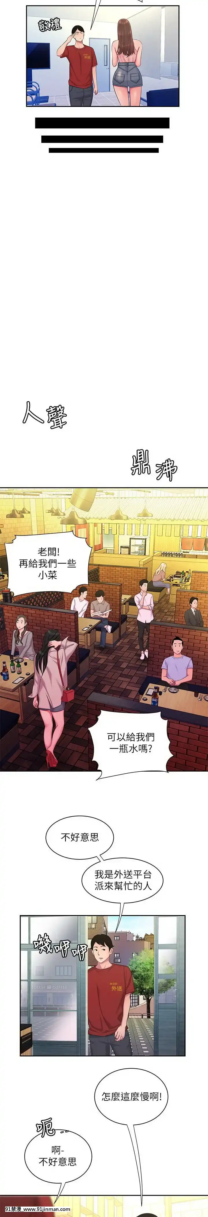 幸福外送員43-44話[18禁 フィギュア]