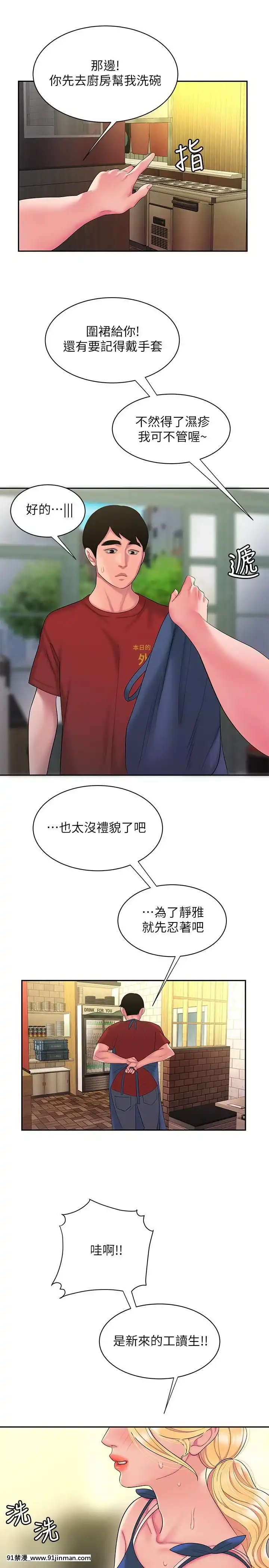 幸福外送員43-44話[18禁 フィギュア]