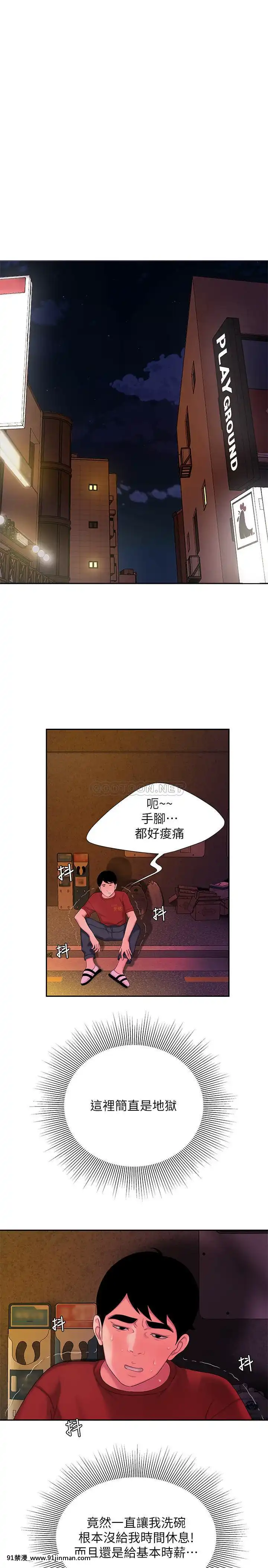 幸福外送員43-44話[18禁 フィギュア]