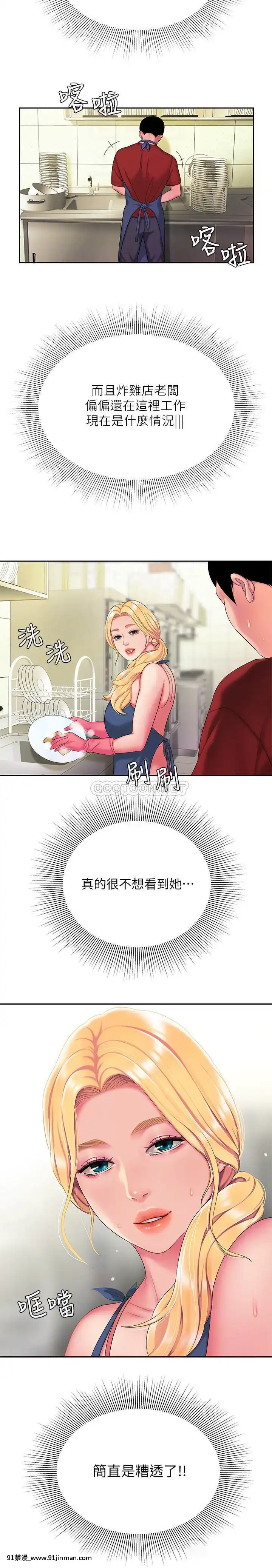 幸福外送員43-44話[18禁 フィギュア]