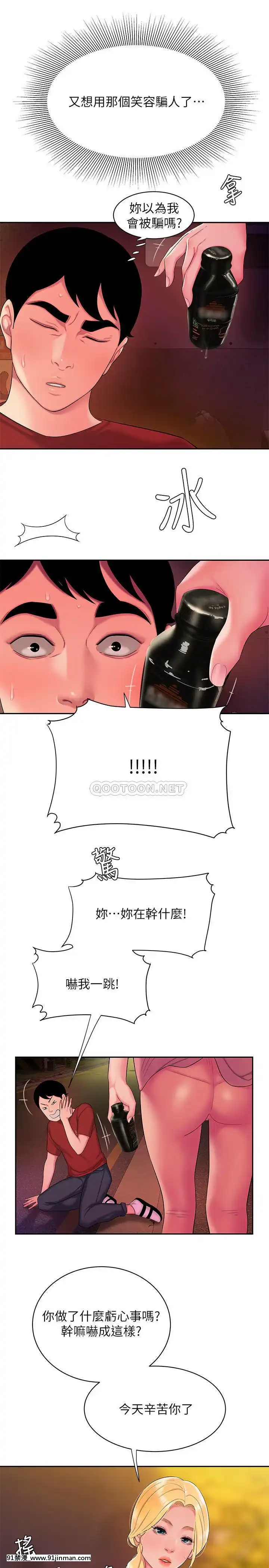 幸福外送員43-44話[18禁 フィギュア]