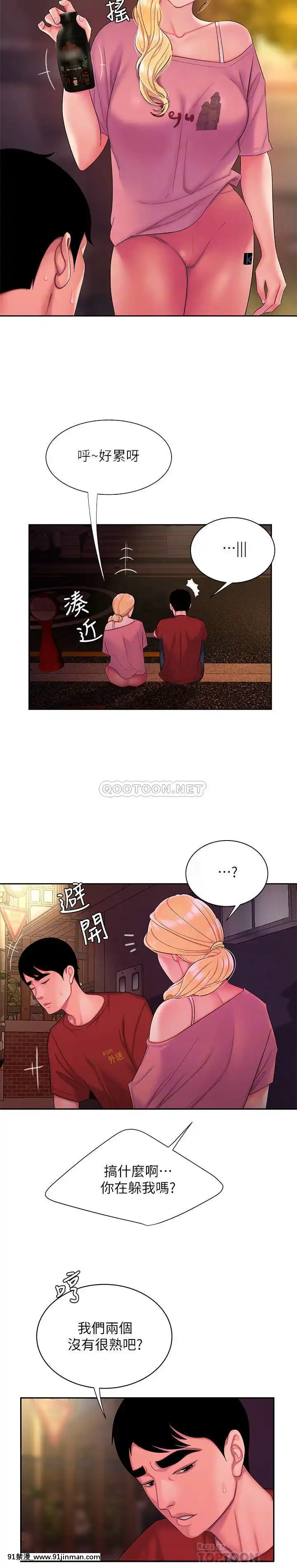 幸福外送員43-44話[18禁 フィギュア]