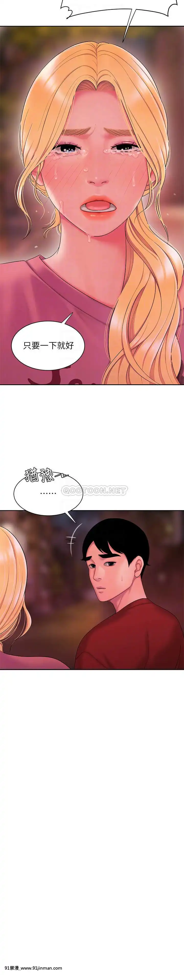 幸福外送員43-44話[18禁 フィギュア]