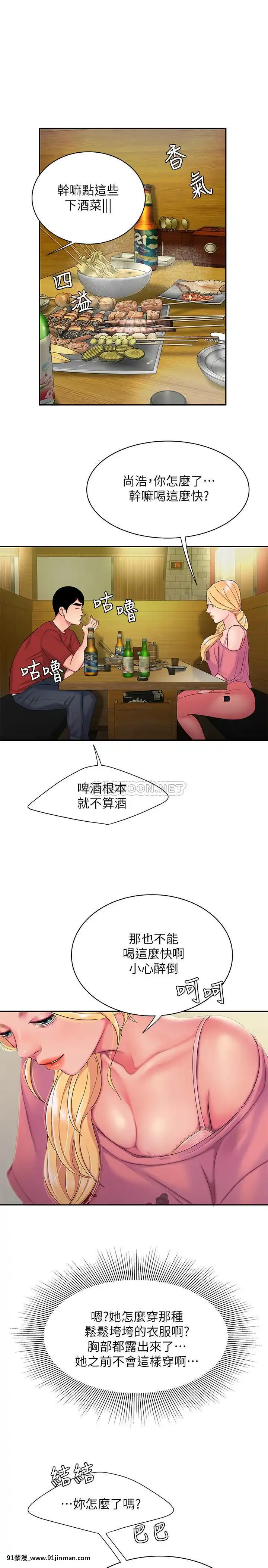 幸福外送員43-44話[18禁 フィギュア]