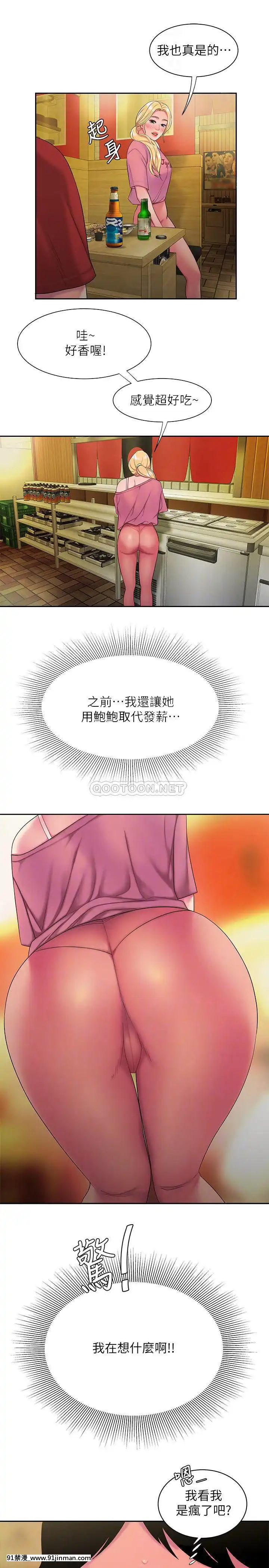 幸福外送員43-44話[18禁 フィギュア]