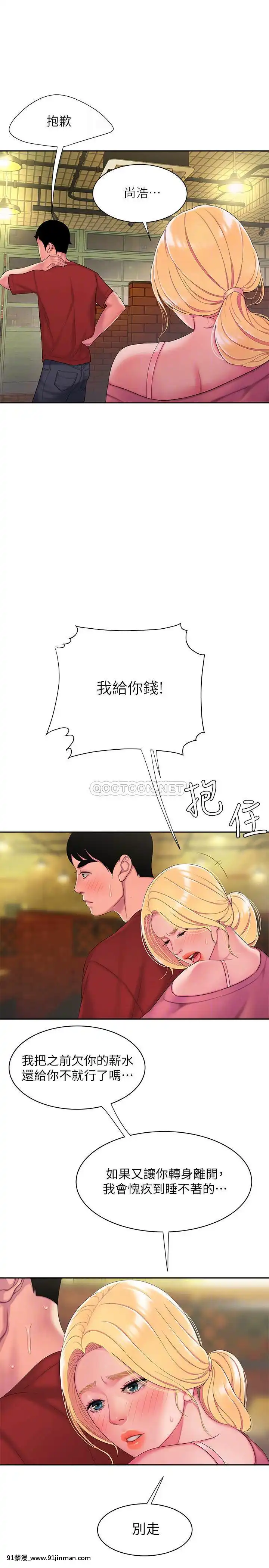 幸福外送員43-44話[18禁 フィギュア]